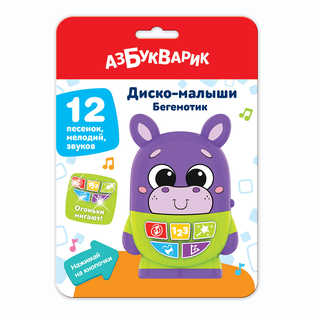 Disco Baby Hippo