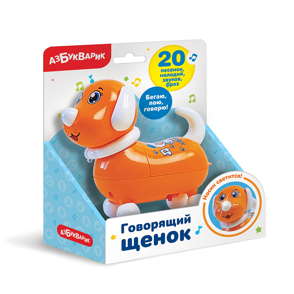Oranžs runājošs kucēns
