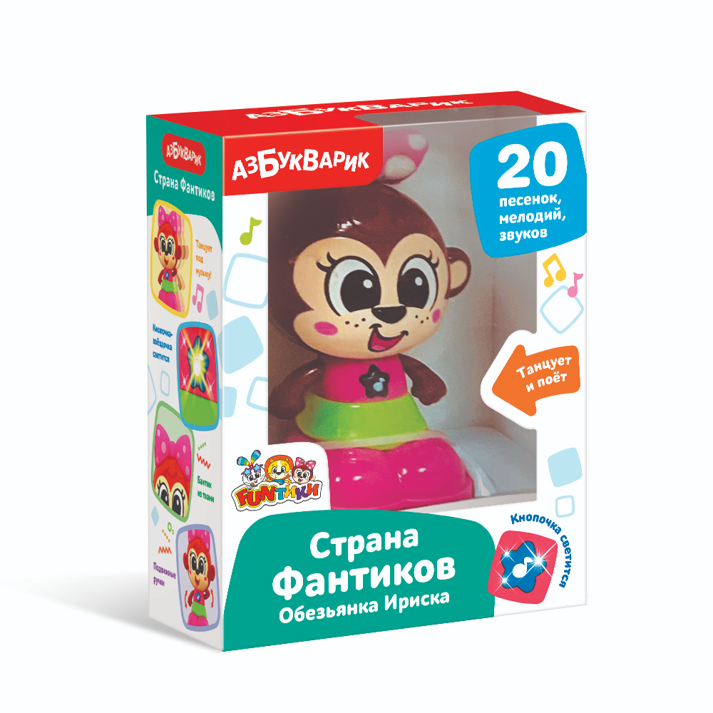 Little Monkey Iriska