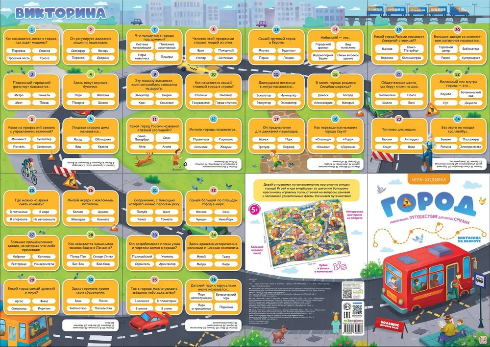 Board Game. City