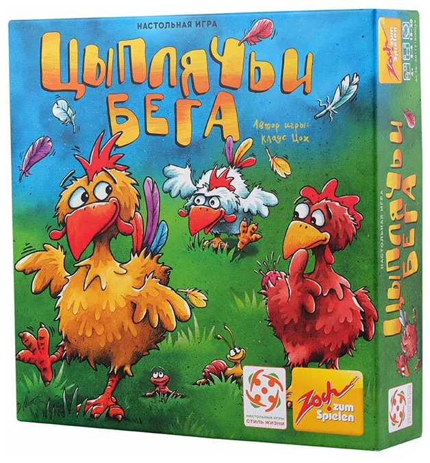 Chicken Races (Zicke Zacke Huhnerkacke)