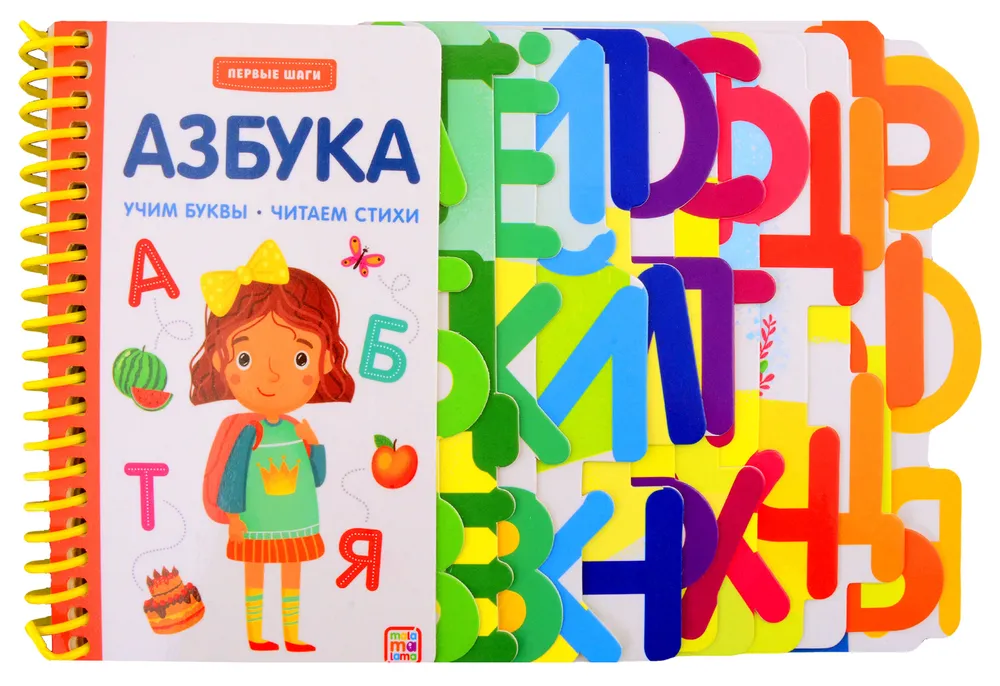 First Steps. Alphabet