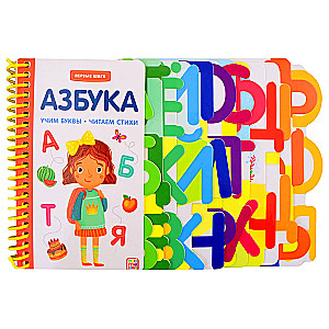 First Steps. Alphabet