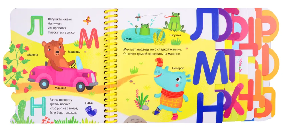 First Steps. Alphabet
