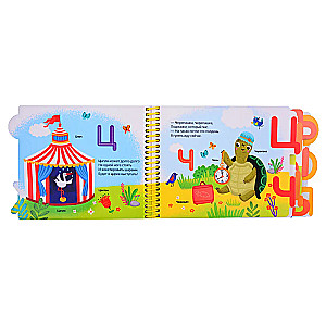 First Steps. Alphabet