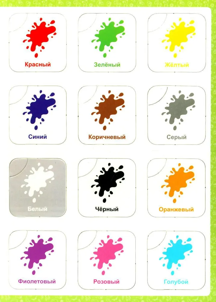 Colors and Shapes