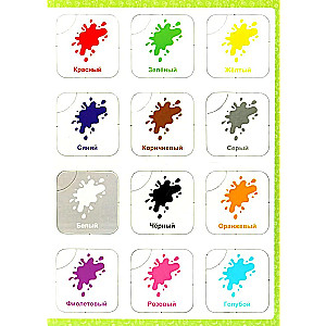 Colors and Shapes