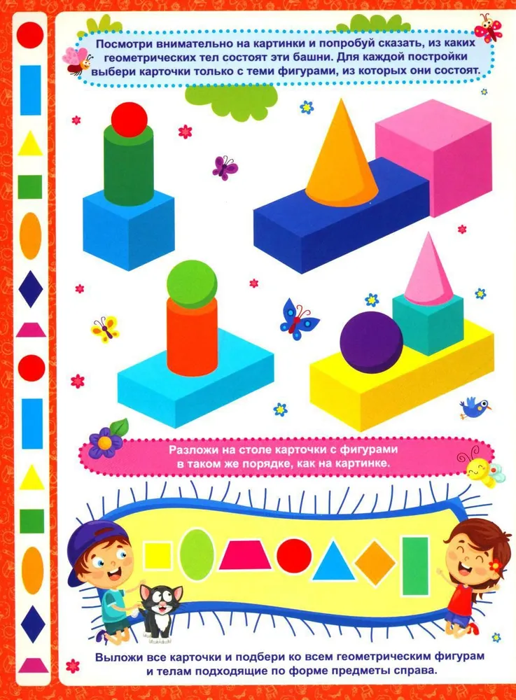 Colors and Shapes
