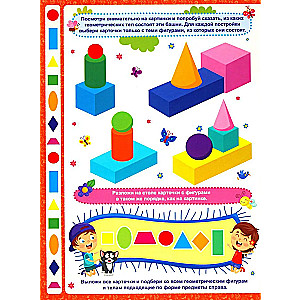 Colors and Shapes