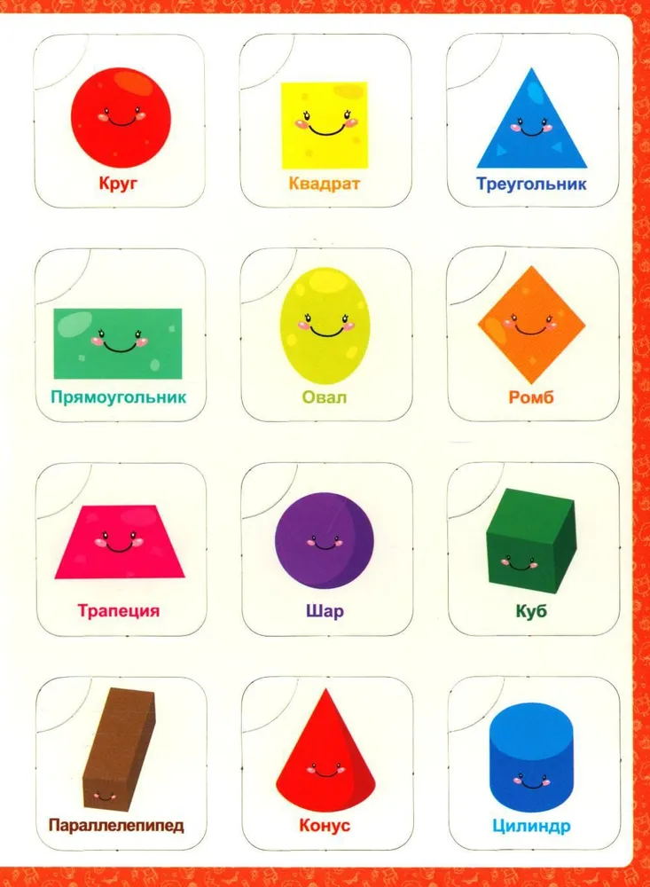 Colors and Shapes