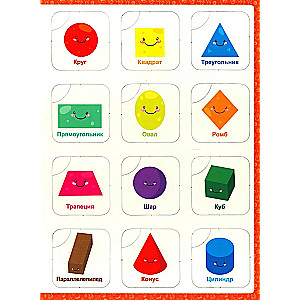 Colors and Shapes