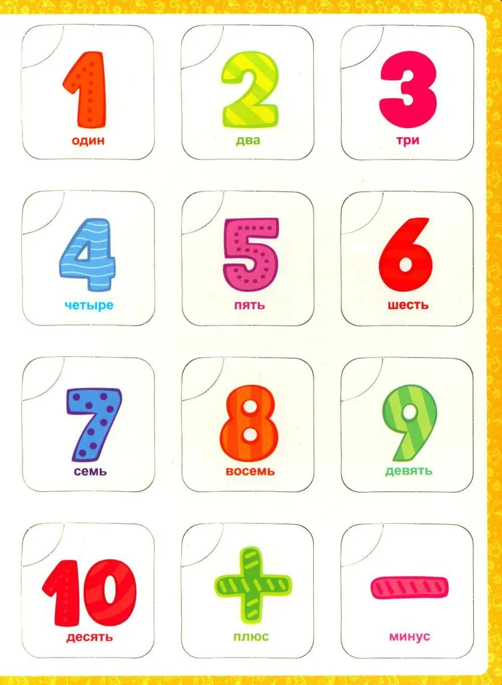 Learning to Count