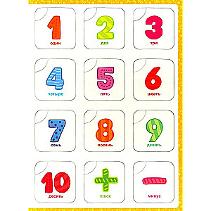 Learning to Count