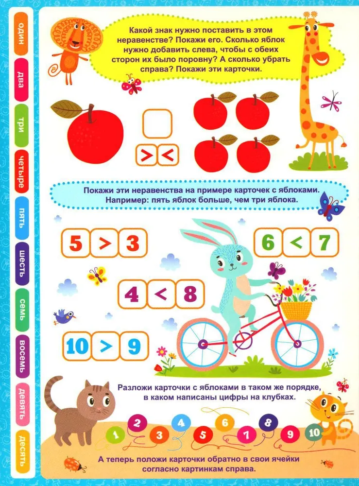 Learning to Count