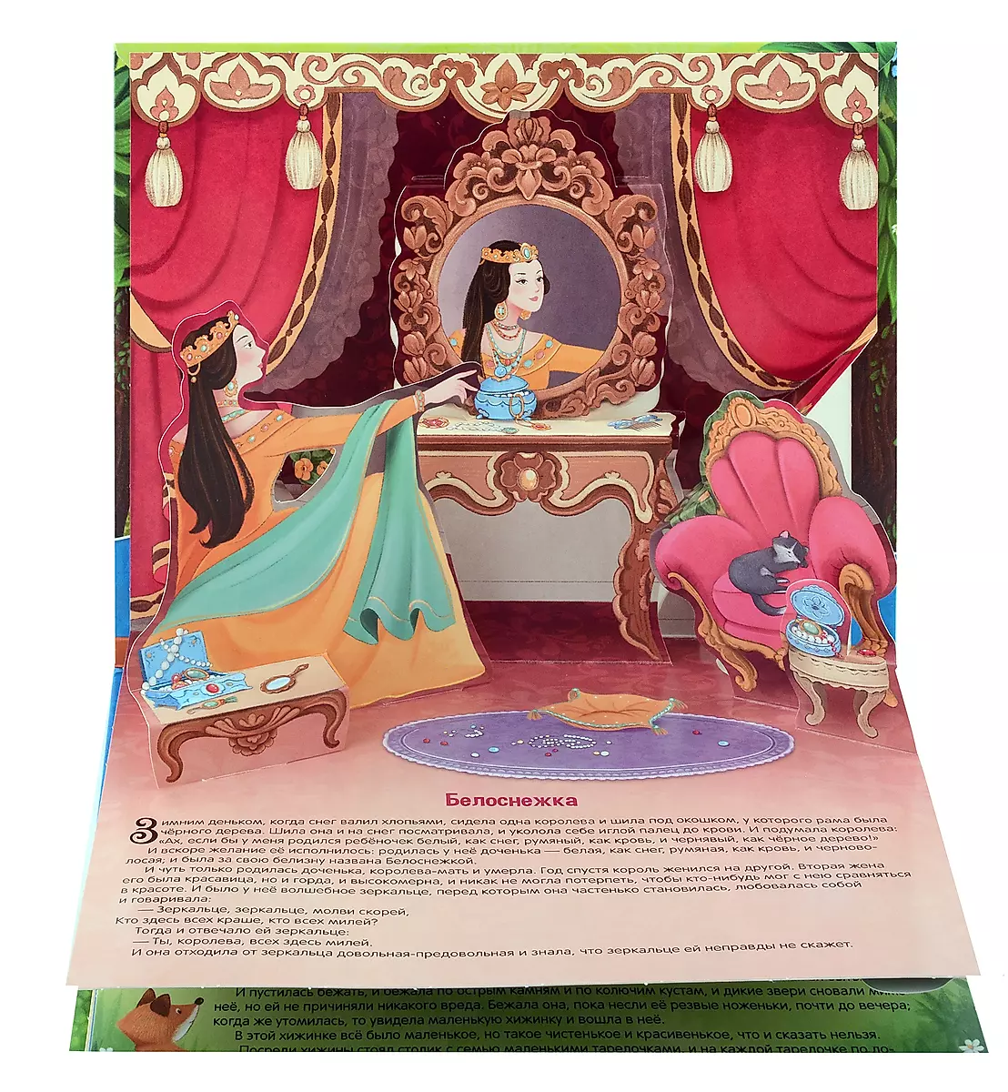 Snow White. A Pop-Up Fairy Tale