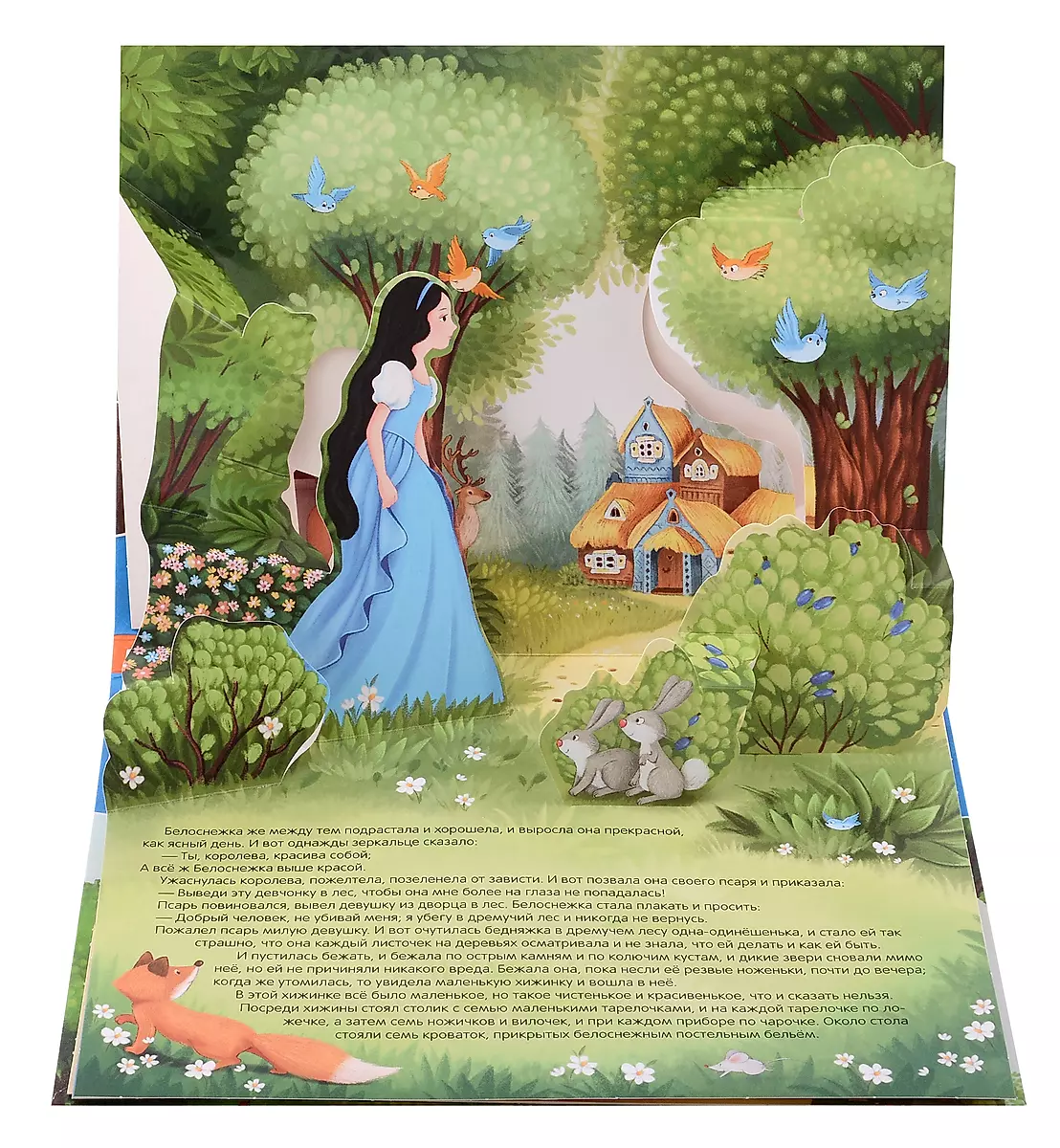 Snow White. A Pop-Up Fairy Tale