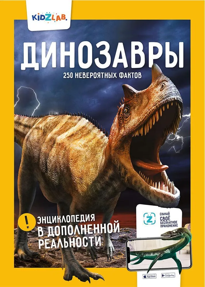 Dinosaurs. 250 Incredible Facts