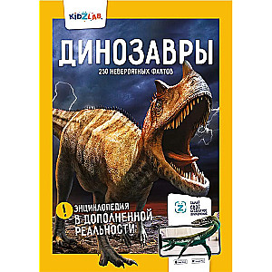Dinosaurs. 250 Incredible Facts