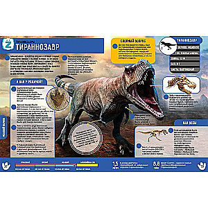 Dinosaurs. 250 Incredible Facts