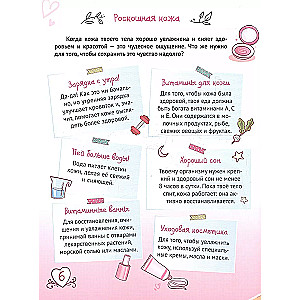 Encyclopedia for Girls. Secrets of Beauty