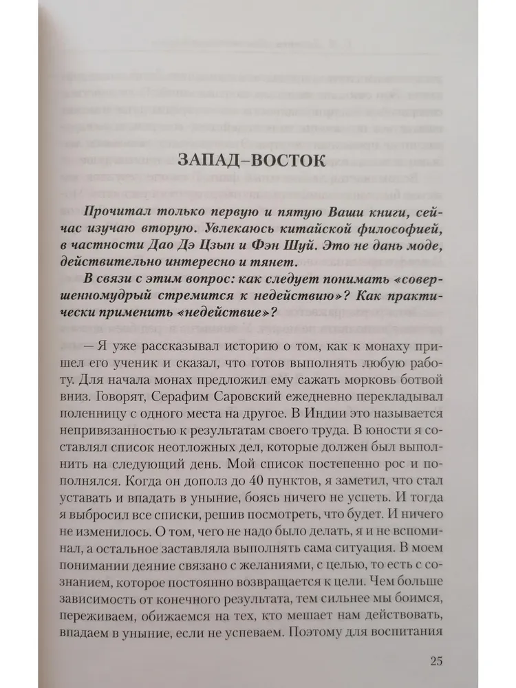 Diagnosis of Karma. Book 9