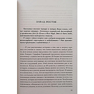 Diagnosis of Karma. Book 9
