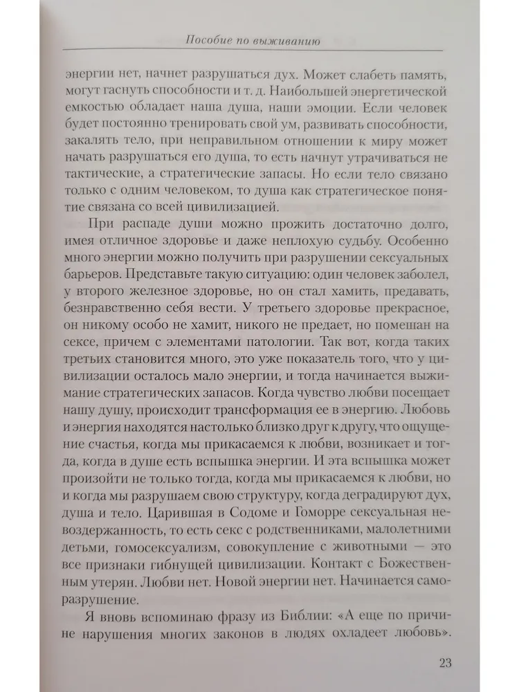 Diagnosis of Karma. Book 9