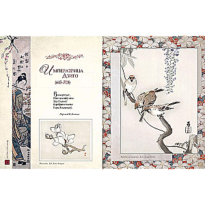 Petals of Sakura. Flowers in Japanese Painting and Poetry