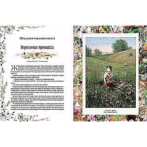 Favorite Fairy Tales about Flowers