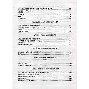 Reader for 4th Grade
