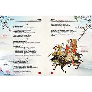 Płatki lotosu. Arcydzieła chińskiej poezji