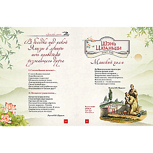 Płatki lotosu. Arcydzieła chińskiej poezji