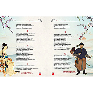 Płatki lotosu. Arcydzieła chińskiej poezji