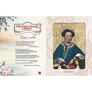 Płatki lotosu. Arcydzieła chińskiej poezji