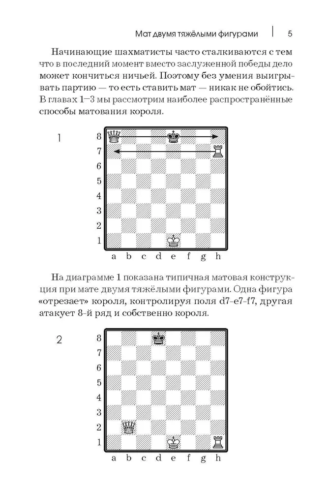 Chess Endgame Course for Beginners