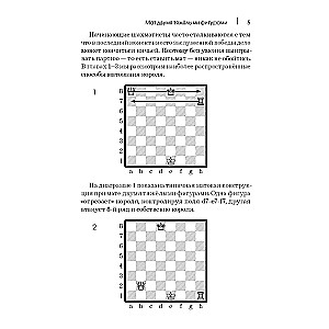 Chess Endgame Course for Beginners