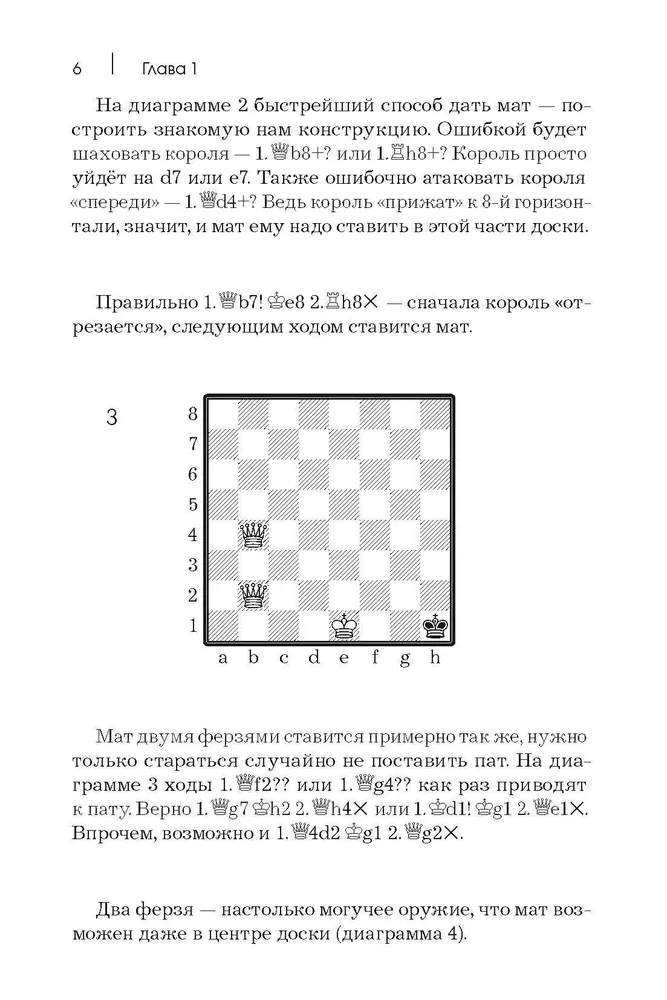 Chess Endgame Course for Beginners