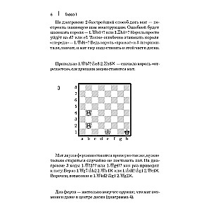 Chess Endgame Course for Beginners