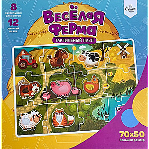 Tactile Puzzles Funny Farm