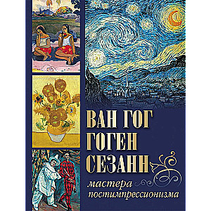 Van Gogh, Gauguin, Cézanne. Masters of Post-Impressionism