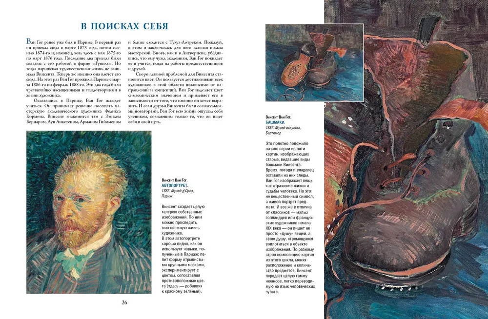 Van Gogh, Gauguin, Cézanne. Masters of Post-Impressionism