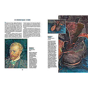 Van Gogh, Gauguin, Cézanne. Masters of Post-Impressionism