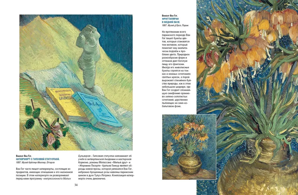 Van Gogh, Gauguin, Cézanne. Masters of Post-Impressionism