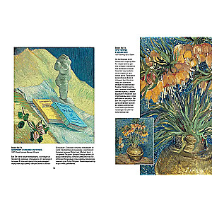 Van Gogh, Gauguin, Cézanne. Masters of Post-Impressionism
