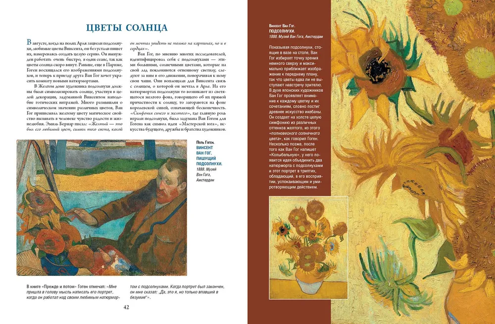 Van Gogh, Gauguin, Cézanne. Masters of Post-Impressionism