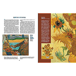 Van Gogh, Gauguin, Cézanne. Masters of Post-Impressionism