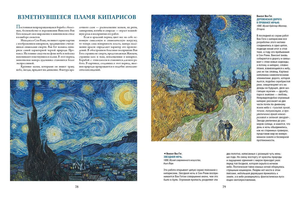 Van Gogh, Gauguin, Cézanne. Masters of Post-Impressionism