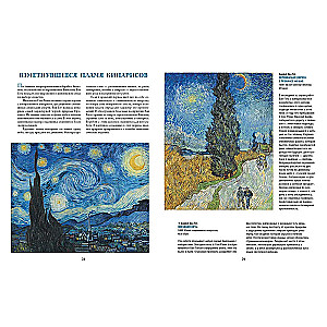 Van Gogh, Gauguin, Cézanne. Masters of Post-Impressionism