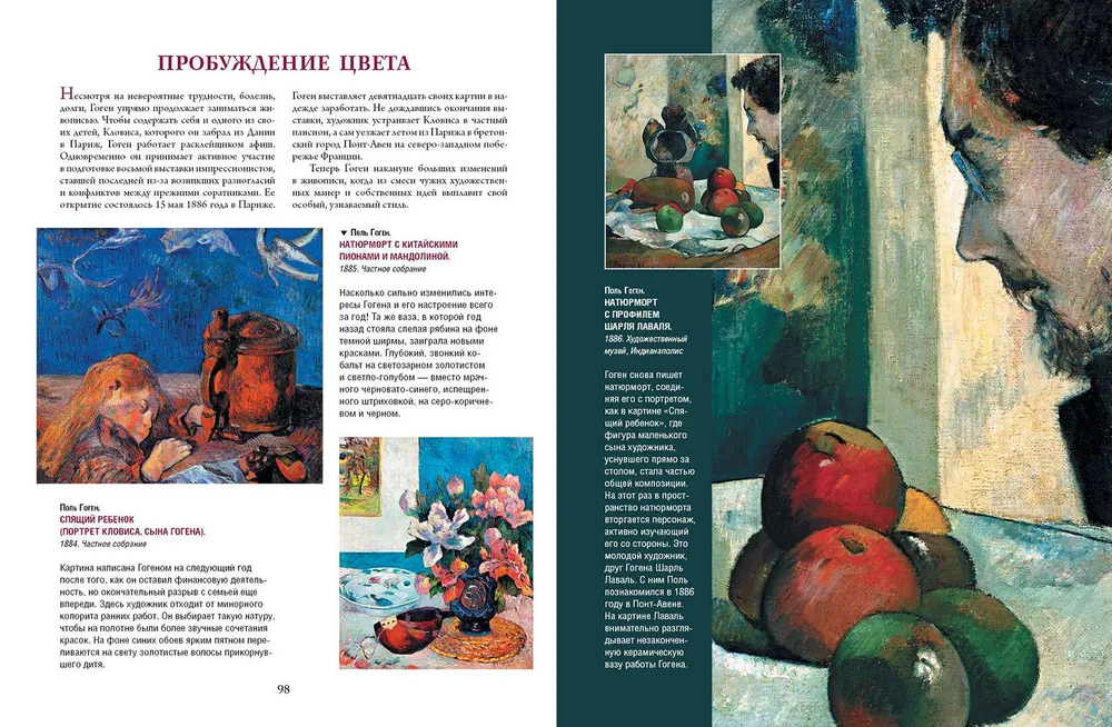 Van Gogh, Gauguin, Cézanne. Masters of Post-Impressionism