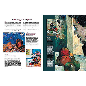 Van Gogh, Gauguin, Cézanne. Masters of Post-Impressionism